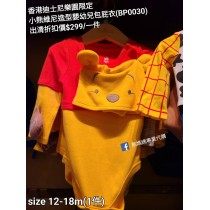 (出清) 香港迪士尼樂園限定 小熊維尼 造型嬰幼兒包屁衣 (BP0030)